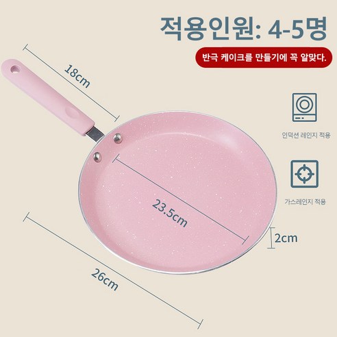 눌어붙지 않는 건강한 프라이팬 웍팬 캔디핑크궁중팬후라이팬 볶음팬 쿡웨어, 핑크색, 26cm