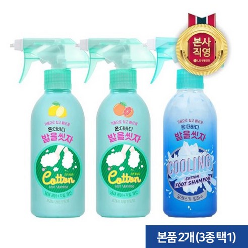 온더바디 온더바디 코튼풋 발을씻자 풋샴푸 385ML x 2개 (레몬/자몽/쿨링 3종 택1)