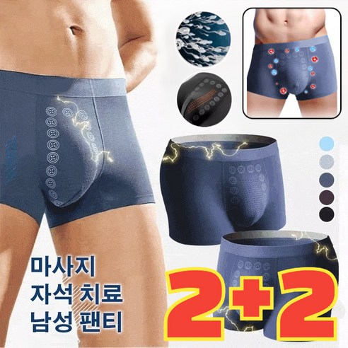 숨겨왔던 자신감, 편안함으로 되찾다: 마사지 자석 치료 팬티 솔직 후기 자석팬티