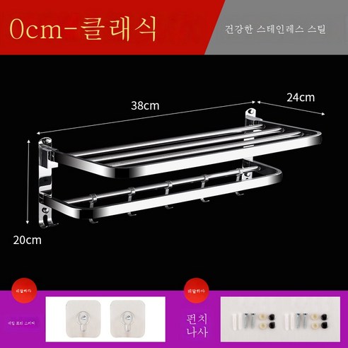ZZJJC 304 스테인리스 타월걸이 화장실 욕실 철물 선반 펀칭프리 호텔 목욕타월 선반 세트, 클래식 S10 타월걸이 40CM