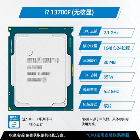 인텔 i5 13400F 13600KF 13700KF 13900KS 박스형 CPU i9, I7 13700F 루스 필름