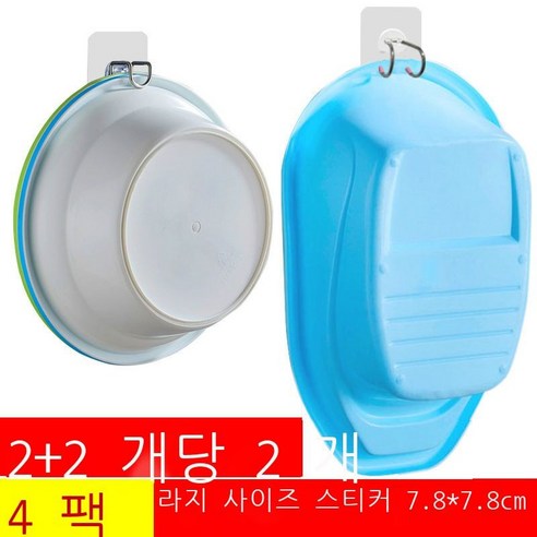 세숫대야 걸쇠 스테인리스강 수납대 놓다 대야 대야 대야 걸쇠 구멍 방지 화장실 벽걸이 식 세척 세숫대야 갈고리 개 신형 강력 투명 스티커 사이즈 .*.cm, 세숫대야 갈고리 2개 + 욕조 갈고리 2개