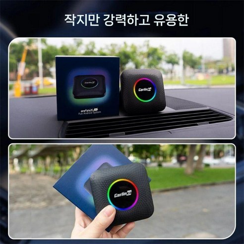 카링킷 프로2로 완성하는 무선 스마트 카 라이프