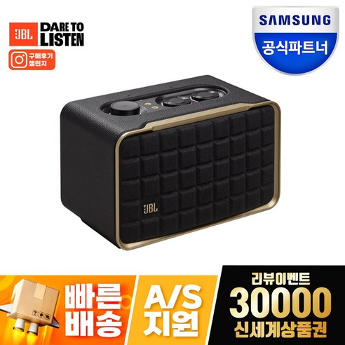 삼성공식파트너 JBL AUTHENTICS 200 블루투스 스피커 어센틱200 (초고음질 WIFI 스트리밍 멀티룸재생 스테레오2.0채널 최대90W출력 자동셀프튜닝 전용앱)