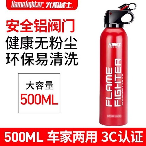 차량용소화기 자동확산소화기 차량용소화기거치대 투척용소화기 소화기 분말소화기, C.600ml고온방폭형소화형전기화재