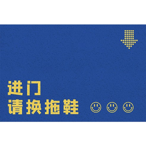 DFMEI크리 에이 티브 입구 도어 바닥 매트 출입구 홀 실크 반지 카펫 매트 가정용 비 슬립 먼지 제거, Sq-변경 슬리퍼 때 도어 (블루), 45X 75