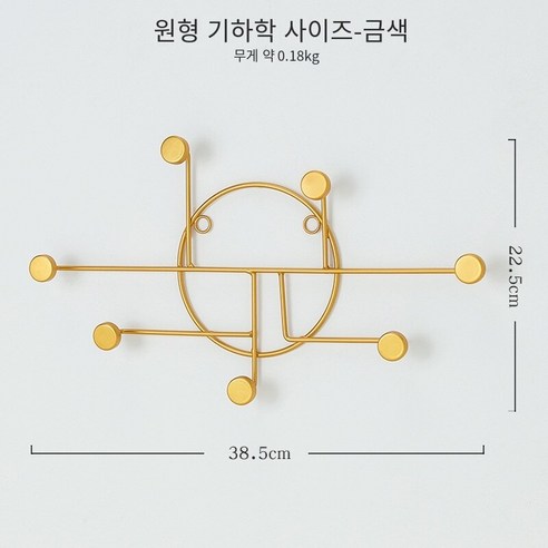 북 미니멀리스트 기하학적 인 금속 후크 벽 장식 침실 복도 다기능 걸이 도어 후크, 라운드 황금 대형, 하나