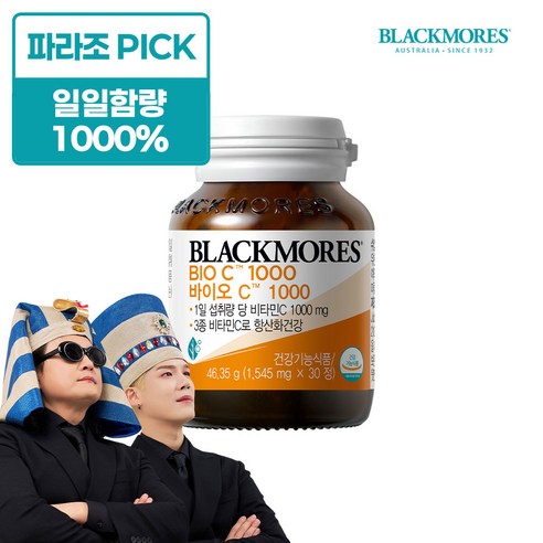 블랙모어스 호주 항산화 건강 바이오C 1000 고함량 비타민C, 30정, 1개