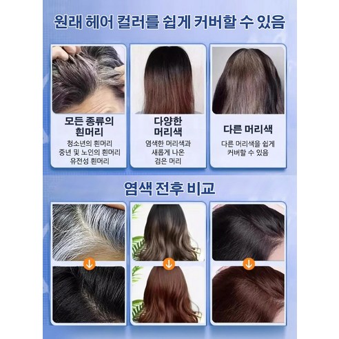 1+1골드 캐비어 단백질 염색약 식물성 천연 염색약 흰머리염색약 헤어 컨디셔닝/손상 없음/자극 없음, 브라운염색약, 500ml
