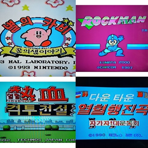 FC NES 별의카비 열혈시리즈 한글판 고전게임 록맨 패미콤 패미컴 패밀리 합팩 C.