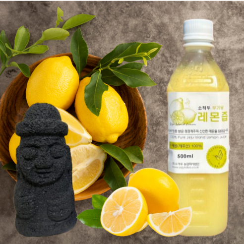 GAP 인증 제주 레몬 20개 분량의 100% 레몬즙, 무설탕 원액 500ml 1병 GAP 인증 제주 레몬 20개 분량의 100% 레몬즙, 무설탕 원액 500ml 1병