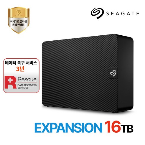 안심하고 데이터를 저장하세요: 씨게이트 Expansion Desktop 16TB 외장하드 심층 리뷰 외장하드16tb