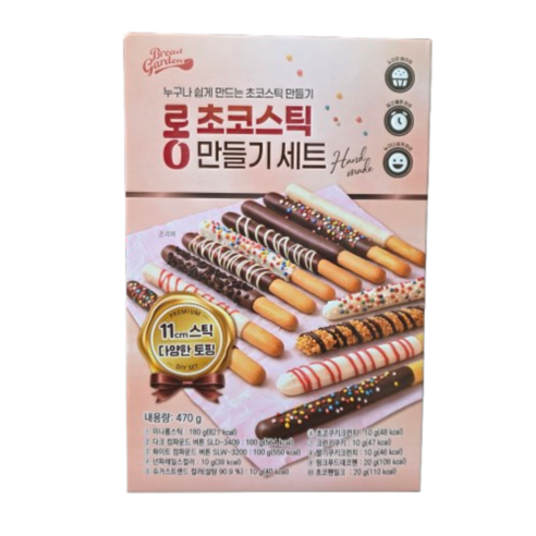 브레드가든 롱 초코스틱만들기세트, 1