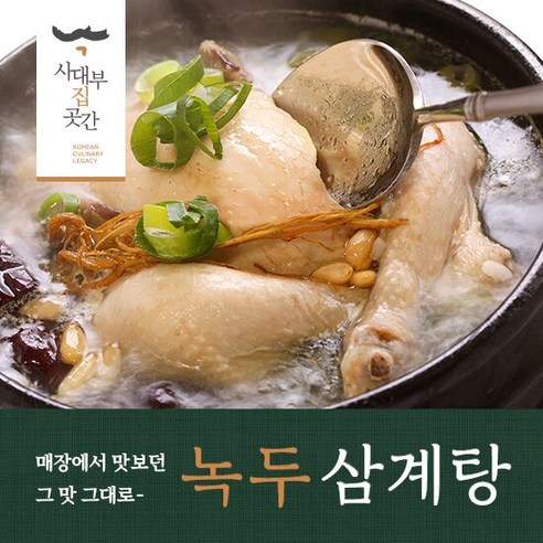 사대부집곳간 녹두삼계탕 1 200gx5팩, 1.2kg, 5개