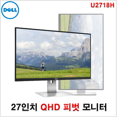 DELL UltraSharp U2715H LED QHD 피벗 모니터 HDMI DP포트 지원 세로모니터, U2715H, 68.58cm