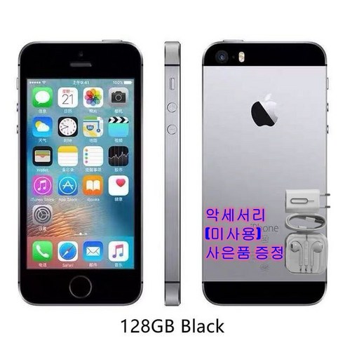 아이폰se 2gb ram 163264128gb rom 지문 id 듀얼 리퍼 거의새것, 아이폰 se (a1723), 128GB 블랙