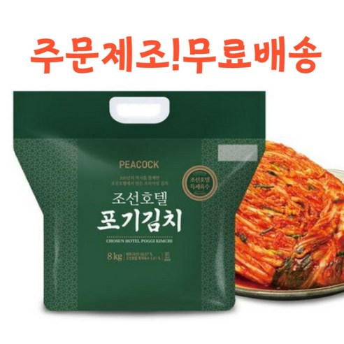 조선호텔 포기김치 1+1특가찬스!! 2kg+2kg 호텔 비법 발효소스 100% 총4kg, 2개, 4kg