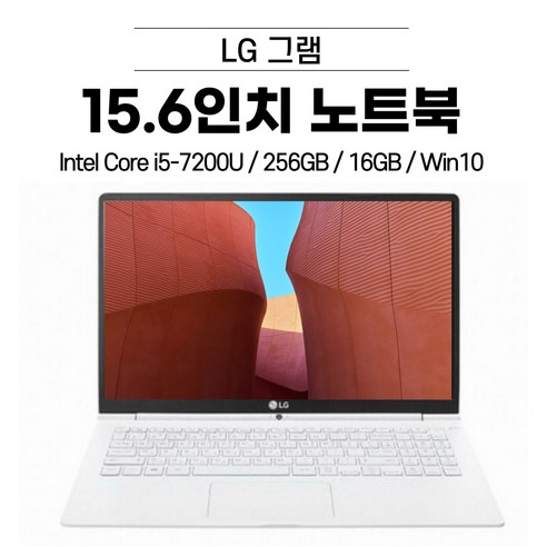 LG그램 15.6인치 (i5-7200U 256GB 16GB Win10) 15ZD970 15Z970, WIN10, 코어i5, 화이트