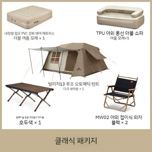 네이처하이크빌리지13 Naturehike 네이처 하이크 13 오토 캠핑 텐트 에어텐트, 빌리지13 + 팽창식 침대 +침낭 x 2  Best 5