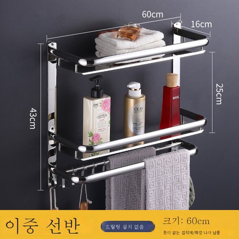 DFMEI 타월걸이304스테인리스 트레이 욕실선반 호텔워시홀더경솔하다, DFMEI D타입 이중 선반 60센티미터(펀치리스/펀치