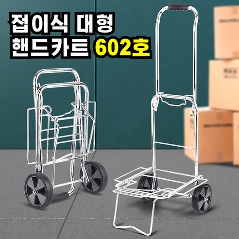 원스탑 고성능 철제 접이식 핸드카트 이동 수레 대차 오렌지, 1개, 중형 구르마 16 아카시아공업 핸드 카트 602호 대 쇼핑 핸드카 접이식 손수레 시장, 1개