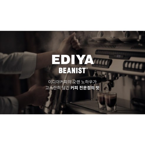 집에서나 이동 중에도 편리하게 즐길 수 있는 고품질 아메리카노 커피