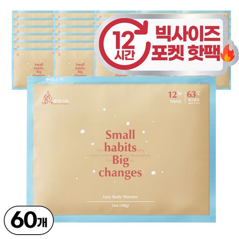 소소이지 이지 붙이는 핫팩 선물용 40g, 60개