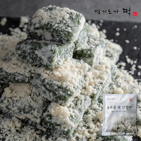 창억떡 [경기도가] 한입 인절미 수제 찹쌀떡 동부콩쑥, 150g, 1팩 Best Top3