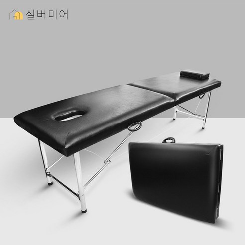(주)실버미어 접이식 미용 마사지 안마 의자 베드 침대: 편안함과 실용성을 모두 잡는 완벽한 선택!
