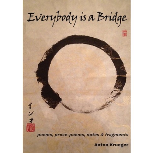 (영문도서) Everybody is a Bridge: poems prose-poems notes & fragments Paperback, Botsotso Publishing, English, 9781990922671