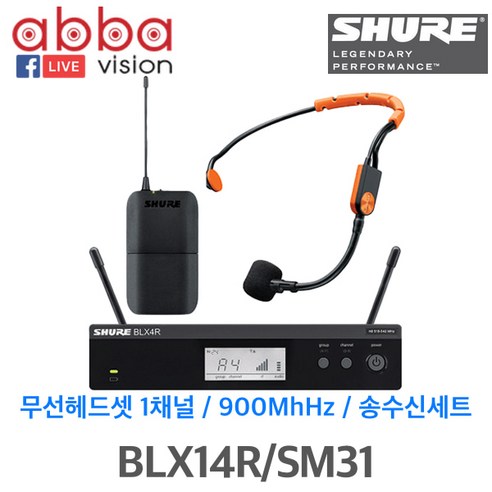 BLX14R SM31 SHURE 무선헤드셋 1채널 슈어 헤드셋MIC, BLX14R|SM31
