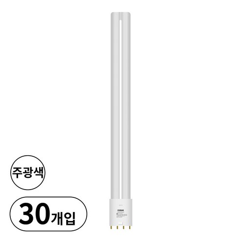 오스람 LED 형광등 25W 5700K 주광색 U타입, 30개