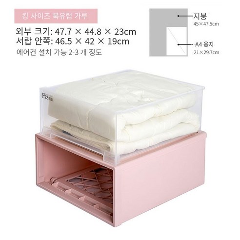 MBH화장대서랍장서랍 저장 상자 플라스틱 옷장 저장 상자 투명 속옷 저장 상자 이불 옷 서랍 보관 캐비닛, 북유럽 분말 초대형 45L
