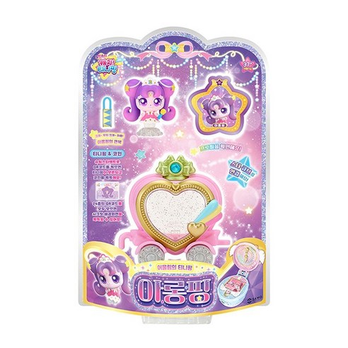 사랑스러움으로 가득 찬 요정, 슈팅스타 캐치티니핑 아롱핑과의 만남