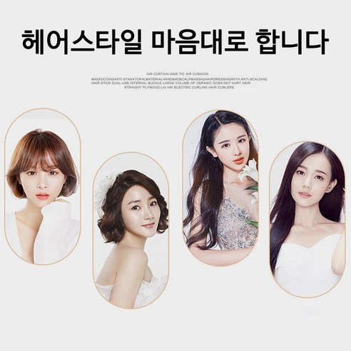 모발 손상을 최소화하면서 모발을 건조하고 스타일링하는 혁신적인 3D 에어 브러쉬
