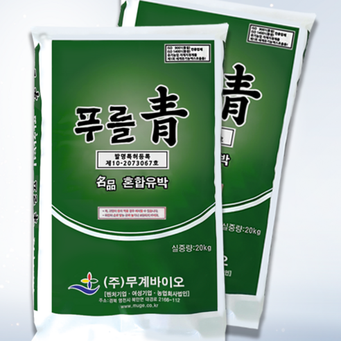 퇴비 20kg 대용량 환불 보장! 집앞 배송 가능한 공장 직판 비료! 복합비료