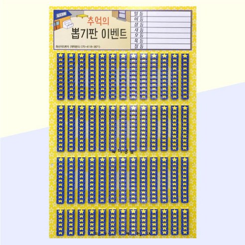 추억의 여정을 떠나는 화성어드벤처 추억의 뽑기판