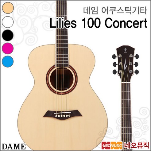 데임 Lilies100 Concert, 데임 LILIES 100 Concert/BK, 1개