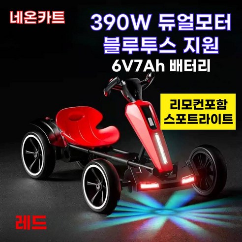 짜릿한 질주 본능을 깨우는 네온카트, 일상에 활력을 더하세요!