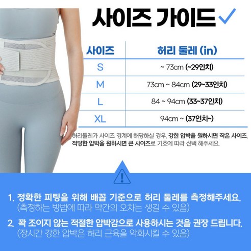 허리 통증, 이제 바디랑 의료용 허리보호대로 편안하게!