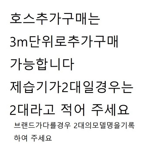 쿠쿠 제습기 연속 배수 호스: 편리한 사용과 제습 효율 향상을 위한 솔루션