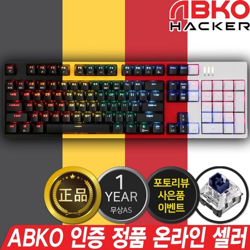 ABKO IAK_ABKO 해커 K660 완전방수 게이밍 카일광축 기계식키보드 유선키보드, 화이트 클릭