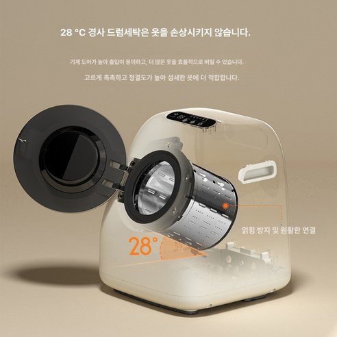 미니 세탁 건조기로 완성하는 스마트 라이프
