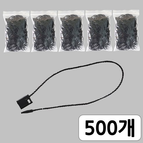 [모핸] 사각머리 택끈, 블랙, 500개