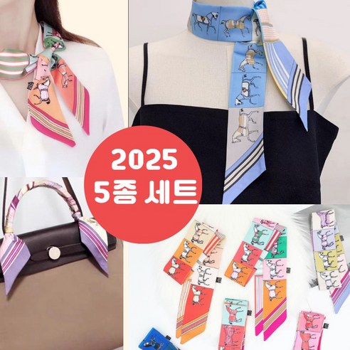 당신의 일상에 다채로운 색감을 더하다: 비비드 5종 포인트 양면 쁘띠 방도 스카프 샤넬트윌리