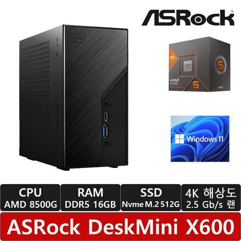 ASRock DeskMini X600 8500G 120W M.2 대원씨티에스 (16GB/M.2 NVMe 512GB)/Windows 11 Home/R/740M 그래픽/미니PC, 16GB