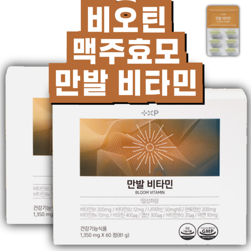 비타트렌드 만발비타민 판토텐산 비오틴 맥주효모 2통(4개월분), 2개, 60정