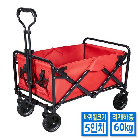 3초완성 아웃도어 접이식 캠핑 웨건 소형 5인치 바퀴 카트 72X48.5X90cm 왜건 손수레, 블랙, 1개