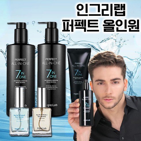 인그리랩, 남성 올인원 스킨케어와 향수로 완벽한 피부 관리