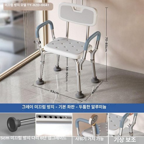 욕실 안전 미끄럼방지 목욕 의자 노인 임산부 전용, 그레이 미끄럼 방지 평면 등받이